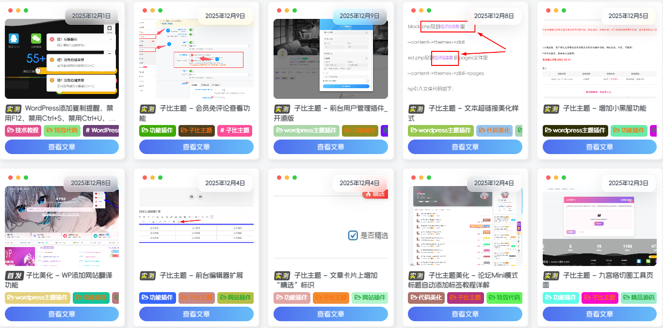 图片[1]-子比主题 – 文章卡片下载按钮样式美化-码小淘网络