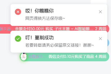 图片[1]-WordPress添加复制提醒、禁用F12、禁用Ctrl+S、禁用Ctrl+U、禁用Ctrl+Shift+I、右键菜单提醒-码小淘网络