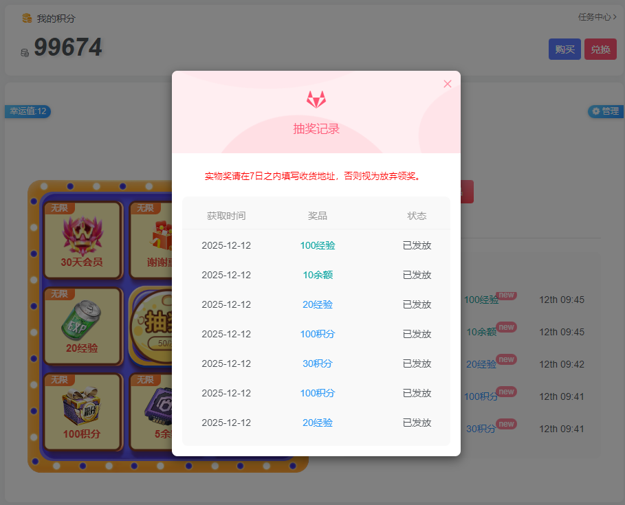 图片[1]-子比主题抽奖插件+任务系统+签到翻牌奖励-码小淘网络