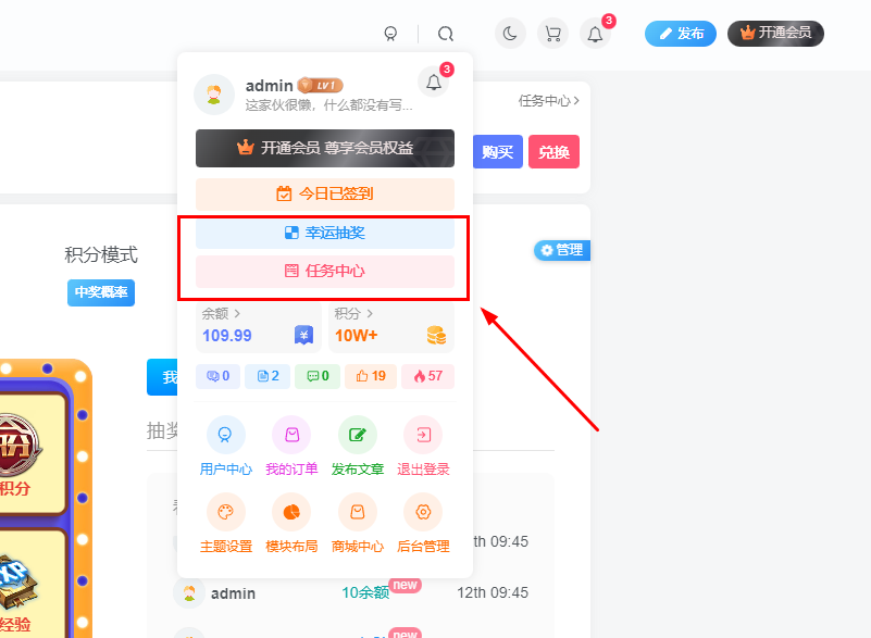 图片[3]-子比主题抽奖插件+任务系统+签到翻牌奖励-码小淘网络