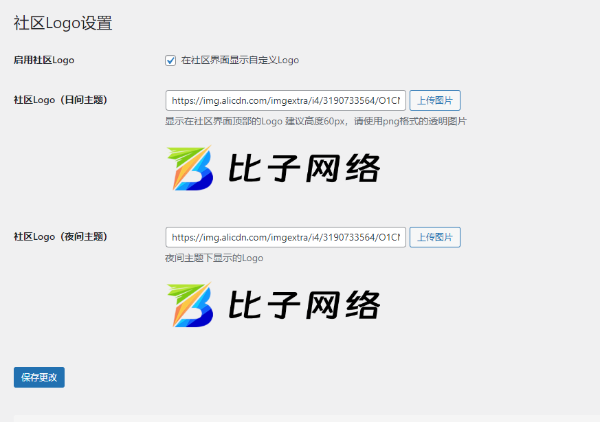 图片[1]-子比主题 — 社区LOGO小插件-码小淘网络