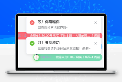 WordPress添加复制提醒、禁用F12、禁用Ctrl+S、禁用Ctrl+U、禁用Ctrl+Shift+I、右键菜单提醒-码小淘网络