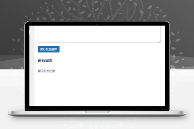 WordPress评论清理助手插件-码小淘网络