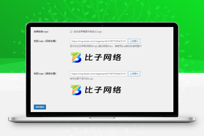 子比主题 — 社区LOGO小插件-码小淘网络