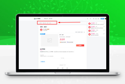 子比主题 – 内容面包屑背景（正文改成标题）-码小淘网络