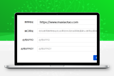 魔方财务 – 彩虹聚合登录插件-码小淘网络