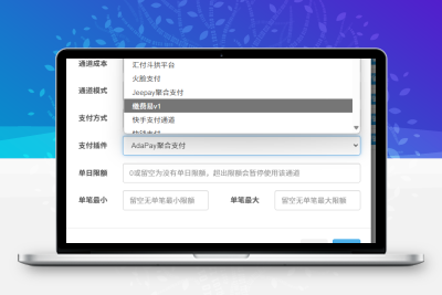彩虹易支付 – 拉卡拉缴费易V1支付插件-码小淘网络