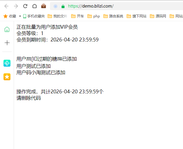 图片[1]-WordPress网站所有用户批量设置为VIP会员的代码-码小淘网络