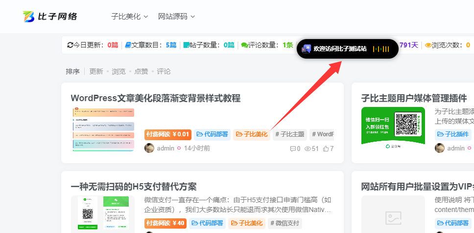 图片[1]-子比主题 — 灵动岛样式美化插件-码小淘网络