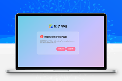 子比主题 — 外链跳转插件-码小淘网络