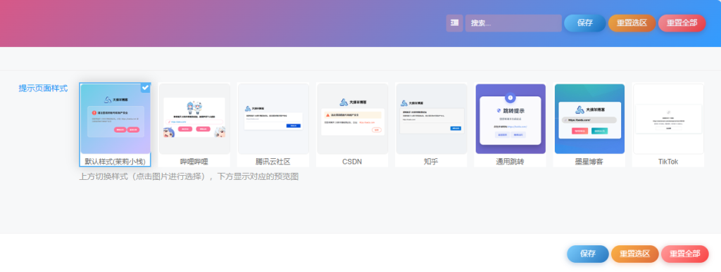 图片[2]-子比主题 — 外链跳转插件-码小淘网络