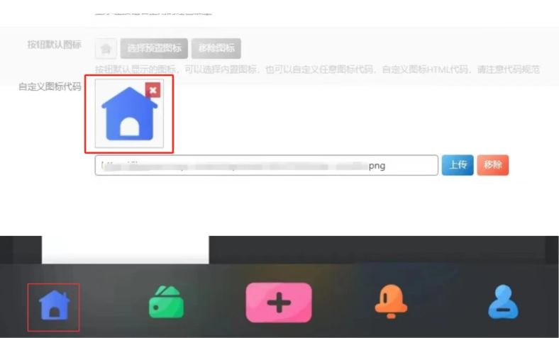 图片[1]-子比主题 — 手机底部Tab图标一键替换-码小淘网络