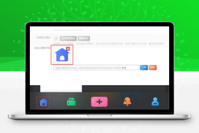 子比主题 — 手机底部Tab图标一键替换-码小淘网络