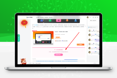 子比主题 — 文章页订阅通知插件（站外邮箱通知）-码小淘网络