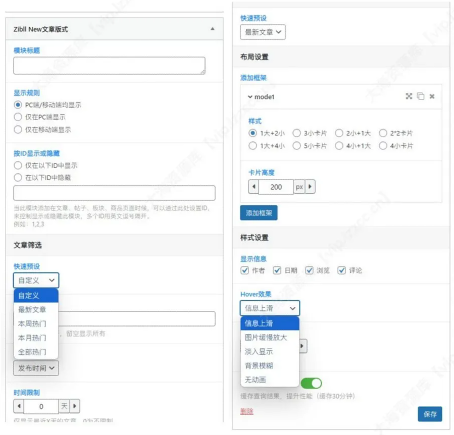 图片[1]-子比主题 – 文章重构图片类文章小工具-码小淘网络