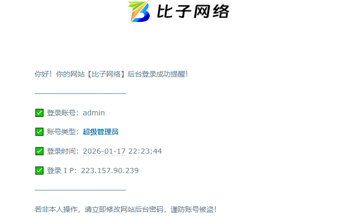图片[1]-WordPress 登录管理后台邮件提醒功能-码小淘网络