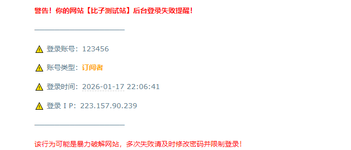 图片[2]-WordPress 登录管理后台邮件提醒功能-码小淘网络