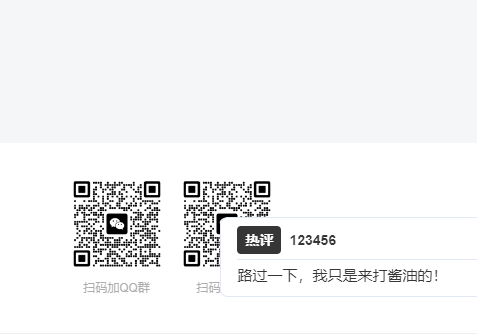 图片[1]-子比主題 – 随机评论弹窗功能-码小淘网络