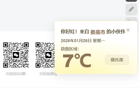 图片[1]-子比主题美化 – 右下角通知弹窗【原创】-码小淘网络