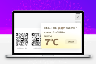 子比主题美化 – 右下角通知弹窗【原创】-码小淘网络