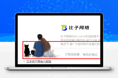 子比主题 — 底部随机推荐收藏功能-码小淘网络