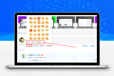 子比主题 – 自定义分类表情包教程-码小淘网络