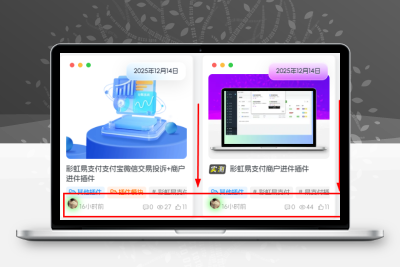 子比主题 — 隐藏首页及分类页头像评论及点赞数量部分-码小淘网络