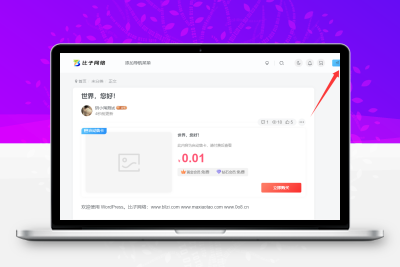 子比美化 — 头部随机访问文章功能-码小淘网络
