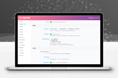 子比主题 — 增强工具箱插件-码小淘网络