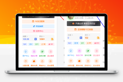 子比主题 - 修改导航图标为登录用户头像-码小淘网络