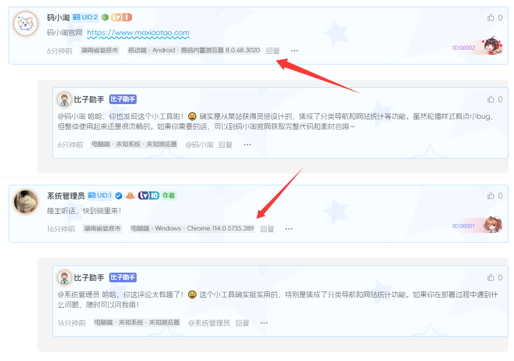 图片[1]-子比主题 – 评论区用户设备及浏览器版本信息【原创】-码小淘网络