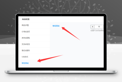 子比主题 — 商品等级限制插件-码小淘网络