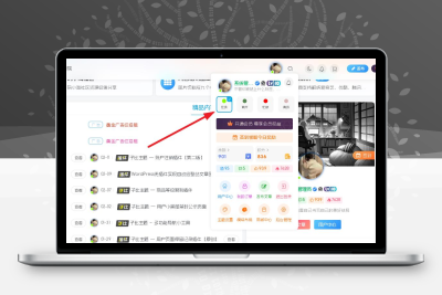 子比主题 — 帐号在线状态切换功能-码小淘网络