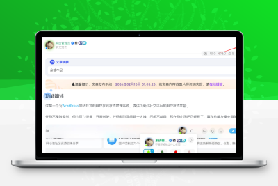 子比主题 – 在文章右上角显示当页二维码-码小淘网络