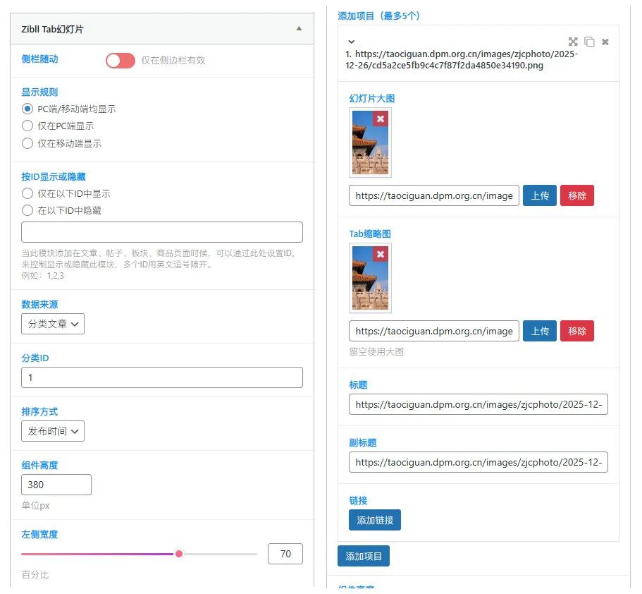 图片[2]-子比主题 – 文章列表小工具-码小淘网络