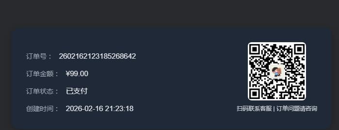 图片[2]-子比主题 — 订单查询系统【原创】-码小淘网络