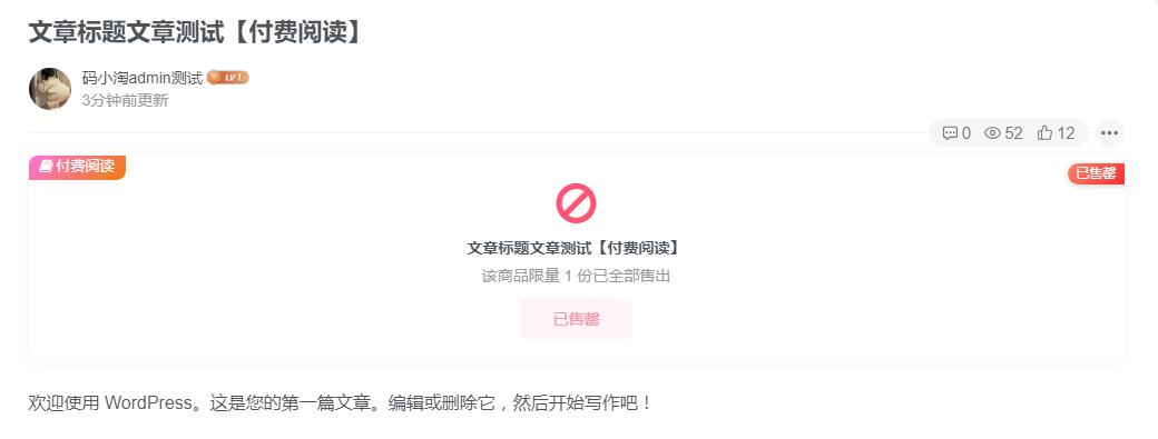 图片[2]-子比主题 — 付费增加限量销售-码小淘网络
