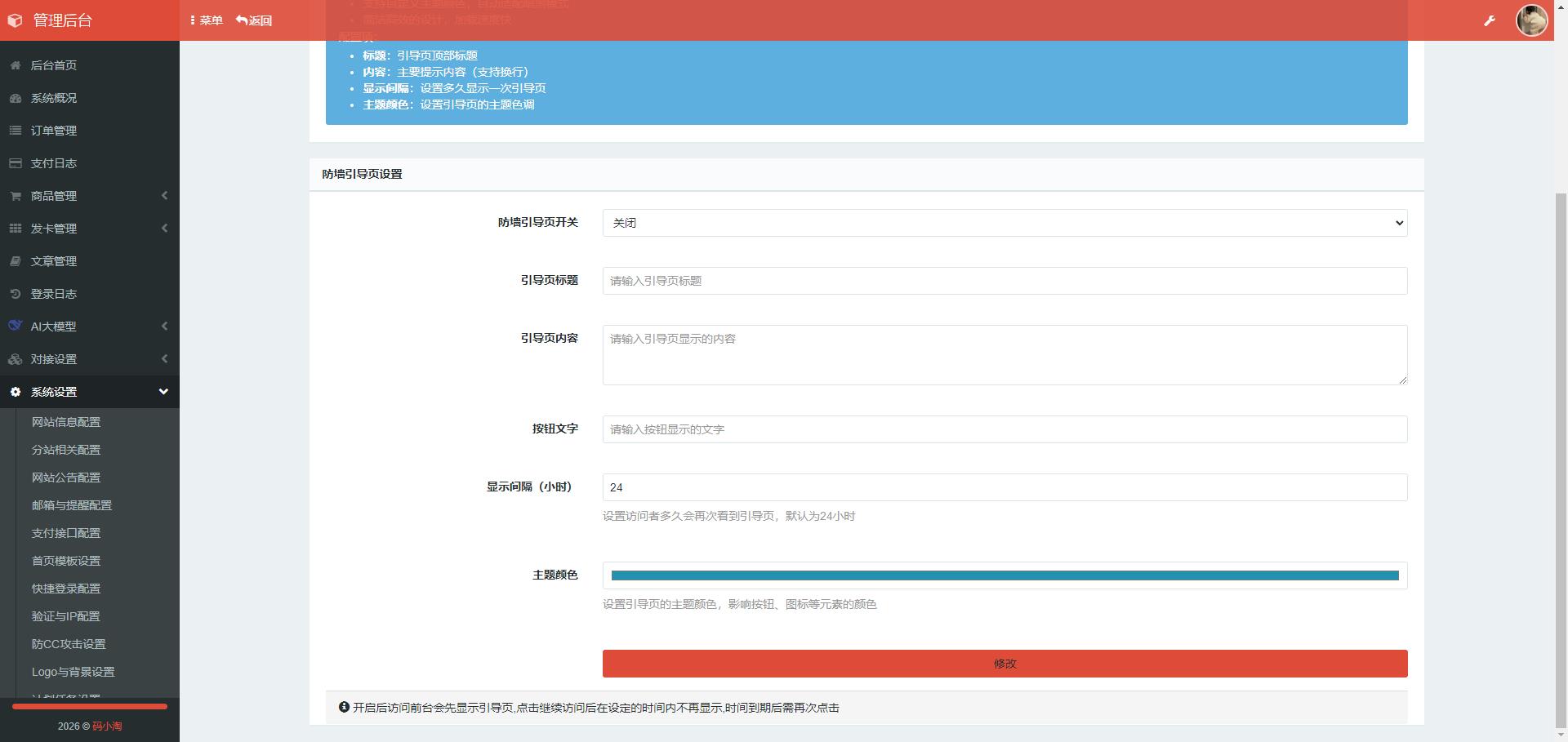 图片[4]-新款云商城自助下单源码【2026款全开源】-码小淘网络