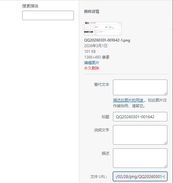 图片[1]-WordPress功能 – 图片上传按时间有序排放代码-码小淘网络