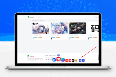 子比主题 – 底部Dock栏插件_带后台-码小淘网络