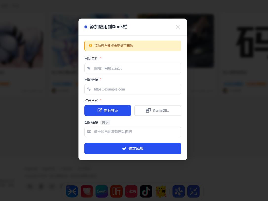 图片[2]-子比主题 – 底部Dock栏插件_带后台-码小淘网络