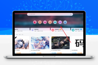 子比主题 – 顶部多功能组件导航美化-码小淘网络