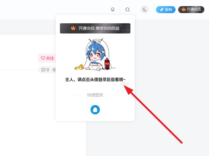 图片[1]-子比主题 – 顶部登录模块窗口美化-码小淘网络