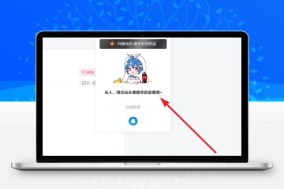 子比主题 – 顶部登录模块窗口美化-码小淘网络