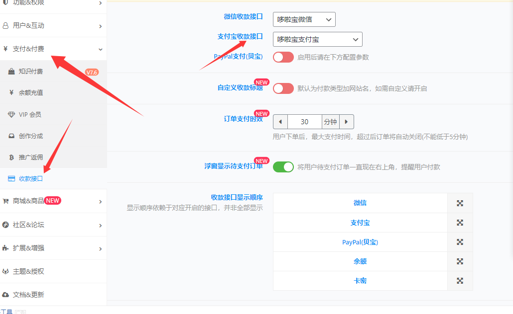 图片[1]-子比主题 — 哆啦宝支付插件-码小淘网络