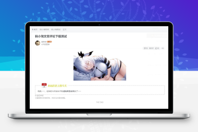 子比主题 – 文章页添加本站历史上的今天-码小淘网络