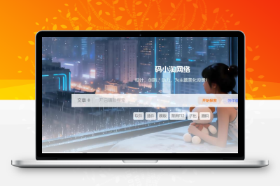 子比主题 – 多功能组件搜索框右侧新增三个按钮-码小淘网络