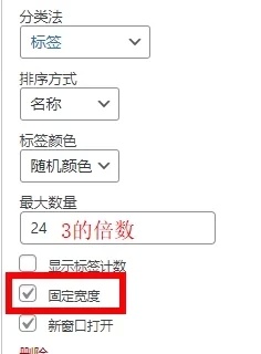 图片[3]-子比主题 — 标签云模块方形美化【第一版】-码小淘网络