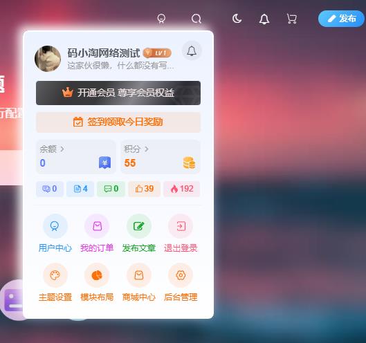 图片[1]-子比主题 – 拟态CSS美化-码小淘网络