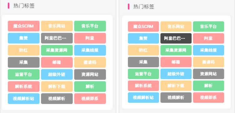 图片[1]-子比主题 — 标签云模块方形美化【第二版】-码小淘网络